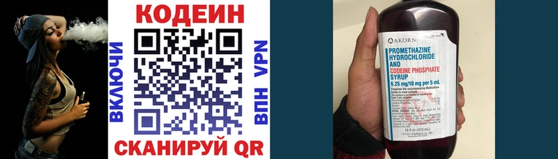 Кодеиновый сироп Lean Purple Drank  Иноземцево 