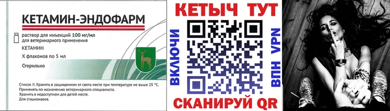 Кетамин VHQ Иноземцево