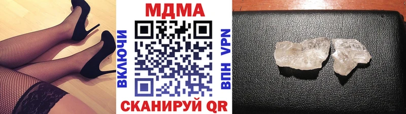 МДМА Molly  как найти наркотики  Иноземцево 