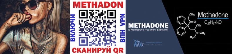 Метадон кристалл  кракен ТОР  Иноземцево 